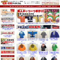 半纏・法被ドットコム