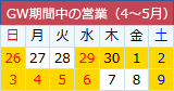 営業について