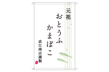 日除けのれん